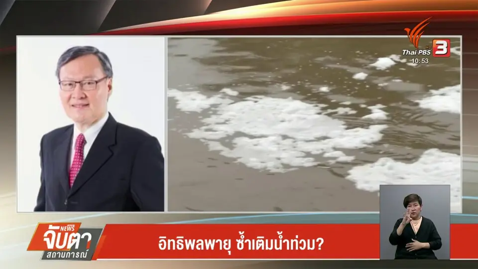 ThaiPBS_HD_2025-09-22T10_36_27__2960000___07_00D5024240.mp4