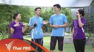 เผาผลาญไขมันด้วยมวยไทย