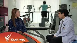 ป้องกันการบาดเจ็บจากการออกกำลังกาย