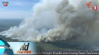 ประเด็นข่าว (6 พ.ค. 59)