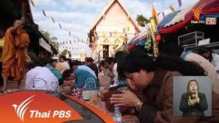 การกลับมาของทีวีจอภูมิภาค
