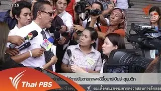 14 ต.ค. 58