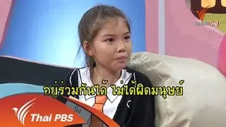 เด็กพิเศษ