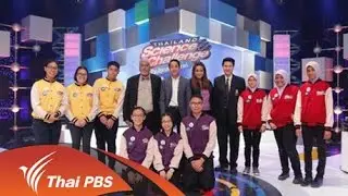 รอบคัดเลือก ภาคใต้ สายที่ 2