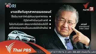 กรณีล้มเหลว นโยบายอุตสาหกรรมเป้าหมาย