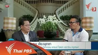 ลดน้ำ 30% : ลดน้ำใช้ใจกลางเมือง