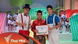 เพลงฉ่อยสนามเด็กเล่น