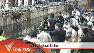ปรับปรุงภูมิทัศน์คลองโอ่งอ่าง