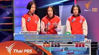 รอบคัดเลือก ภาคกลางและภาคตะวันออก สายที่ 1
