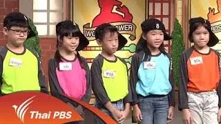 ลุ้นมอบเงินสนับสนุนการศึกษา โรงเรียนเซ่าสิงห์