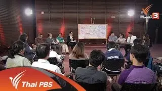 ผู้เ(ก)รียนขอเปลี่ยนรัฐธรรมนูญ