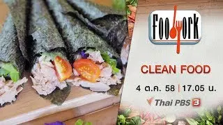 CLEAN FOOD