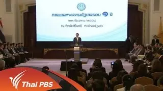 ผลงาน รัฐบาล พล.อ.ประยุทธ์