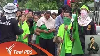 การรายงานข่าวเรื่องนโยบายเหมืองแร่ทองคำ