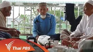 วิถีสุข วิถีชา