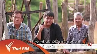 สายแนนลุ่มน้ำหมัน