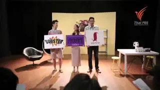 ตอนที่ 10 “ปีศาจขายของ”