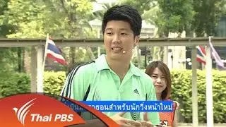 วิธีวิ่งมินิมาราธอนสำหรับนักวิ่งหน้าใหม่