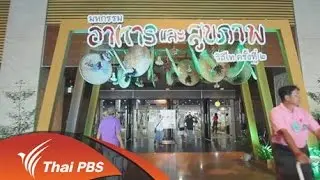 น้ำพริกเด็กเหนือ-ใต้