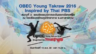 สนามที่ 3 รอบชิงแชมป์ภาคตะวันออกเฉียงเหนือ