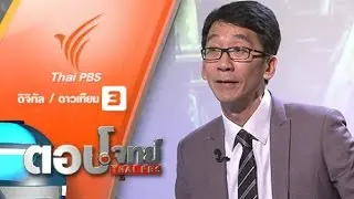 ร่างแรก "รธน.ปราบโกง" ฉบับ "มีชัย ฤชุพันธุ์" (2)