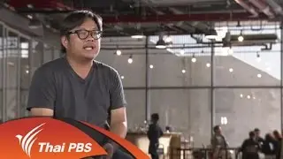 พันธภาวะ