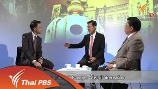 "สูตรบังคับ" ปรองดอง "ล้างไพ่" นักการเมือง