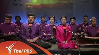 115ปี มนตรี ตราโมท ครูใหญ่ดนตรีไทย