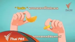 น้ำแข็งแห้งกลายสภาพ