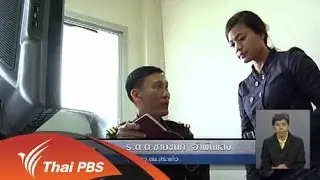 การนำเสนอรายการเปิดปม ตอน ยกเครื่อง ตม.