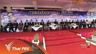 สนามที่ 2