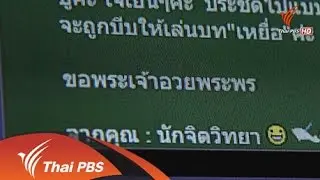 ตอบโต้
