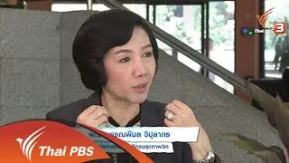 เทคนิคขจัดความเครียด