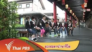 ดวงชะตานำพาชีวิต