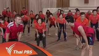 ท่าบริหารลดต้นขา