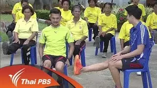 บริหารกล้ามเนื้อต้นขาด้วยเทคนิค SUPER SET