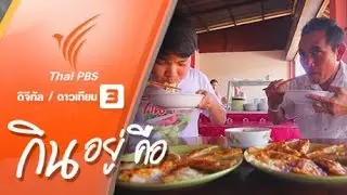 ตลาดจีนยูนนาน บ้านอรุโณทัย
