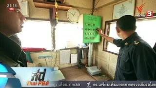 ที่นี่ Thai PBS : แก้ปัญหาจุดตัดทางรถไฟ