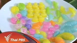 ขนมชั้นแฟนซี