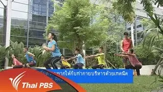 เพิ่มความยากให้กับท่ากายบริหารด้วยเทคนิค Pause Reps
