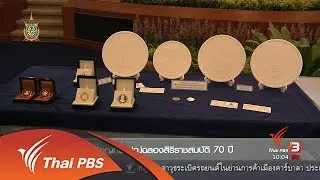 ภาษีที่ดินฯ ครอบคลุมโชห่วย เอสเอ็มอี