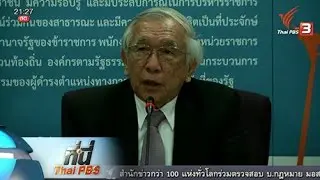 ที่นี่ Thai PBS : ผู้ตรวจการแผ่นดิน ฟ้อง ปตท. กระทรวงการคลัง-พลังงาน ไม่ส่งคืนท่อก๊าซ