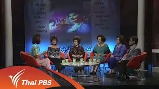 มิตรดนตรี 84 ปี สวลี ผกาพันธุ์