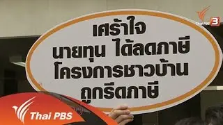 มรสุมการเมือง รัฐบาล-คสช.