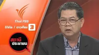 น้ำทะเลหนุนกระทบการเกษตร อ.ดำเนินสะดวก จ.ราชบุรี