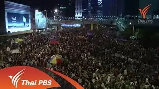 การชุมนุมประท้วงบนเกาะฮ่องกง