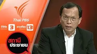 ขอตั้งกองทุนส่งเสริมสุขภาพท้องถิ่น ใน กทม.