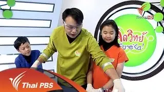 แอลกอฮอล์ (Eureka)