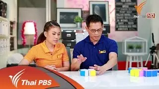 กล่องแสนสนุก