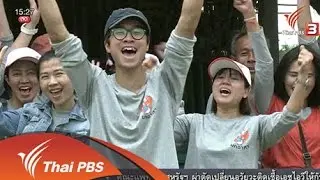 นกอาสาสู้ภัยแล้ง : ค่ายนกอาสา อ.บางปะหัน จ.พระนครศรีอยุธยา (31 มี.ค. 59)